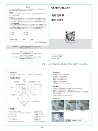 艾美特便携筷子消毒器 LSC01-01 LSC01-02 LSC01-03
